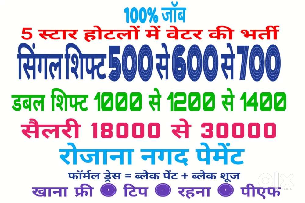 HOTEL JOB DELHI