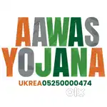Aawas yojana