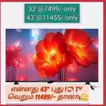I. Ported 43 inch smart android led tv @11466/- order now &