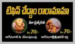 Wanted tiffin master