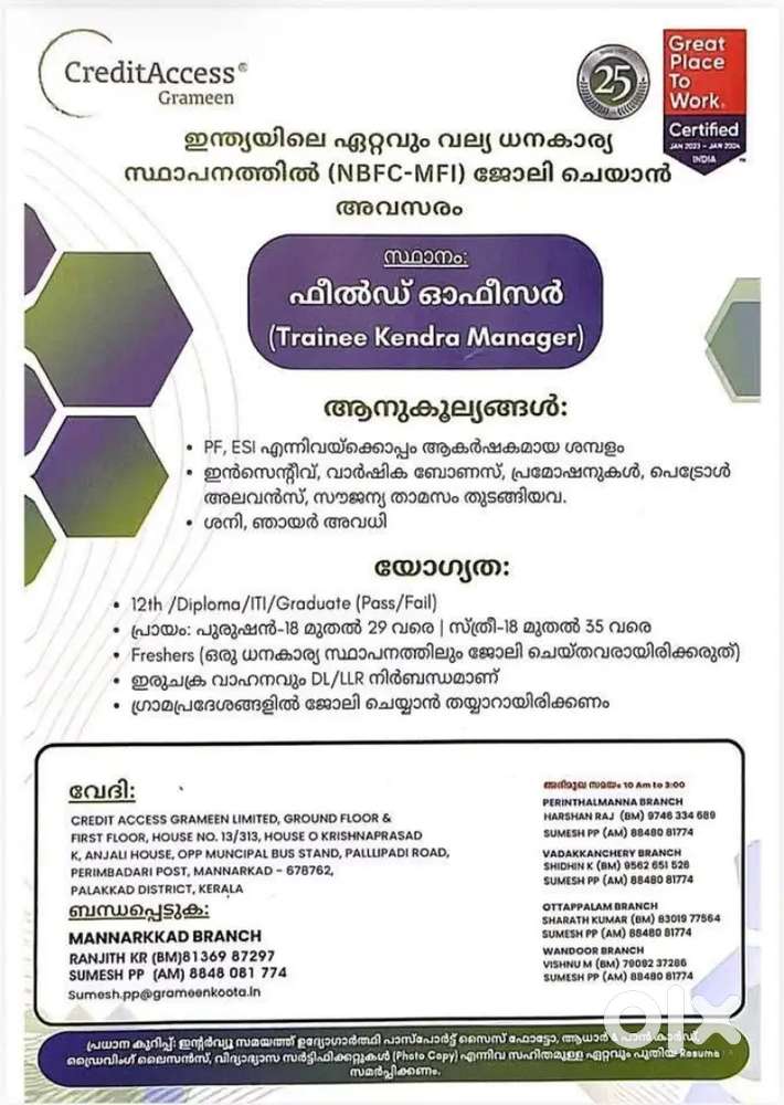 CreditAccess Grameen Limited