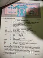 Plot argent me sell karna hai