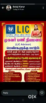 LIC ADVISOR