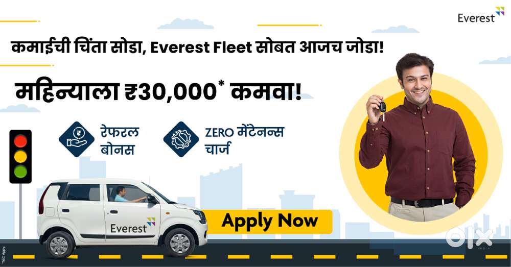 ड्रायव्हर पाहिजे: एव्हरेस्टवर गाडी चालवा आणि Uber सोबत अधिक कमवा!