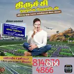 Panjapur, trichy