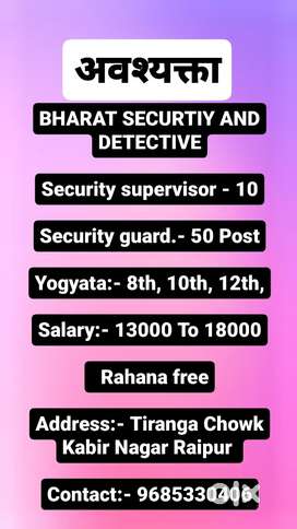 Security guard