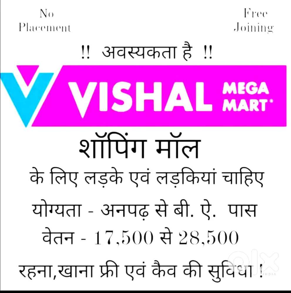 New delhi NCR Job Hiring for Shopping Mall girl's boy freshers