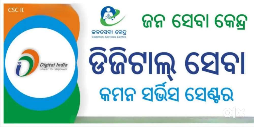 Common Service Centre