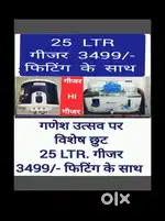 RO WATER PURIFIER , GYZER , CHIMNEY HOLE SALE RATE REPAIR AND SERVICE