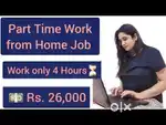 It's offline data typing Work,