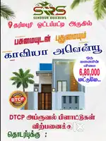 DTCP rera approval plots