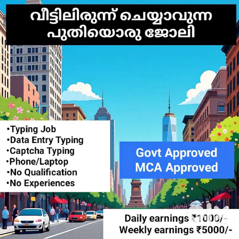 വീട്ടിലിരുന്നു ദിവസേന സമ്പാദിക്കാം mobile phone use ചെയ്തുകൊണ്ട്