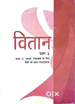 NCERT VITAAN BHAG - 2 BEST QUALITY