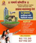 FARM HOUSE  PLOT