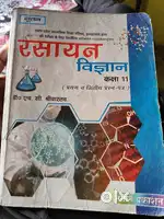 रासायनिक विज्ञान