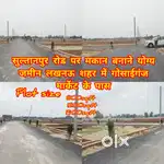 सुल्तानपुर नेशनल हाईवे से नजदीक जमीन गोसाईगंज मार्केट के पास