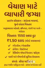 Commercial Property for Sell