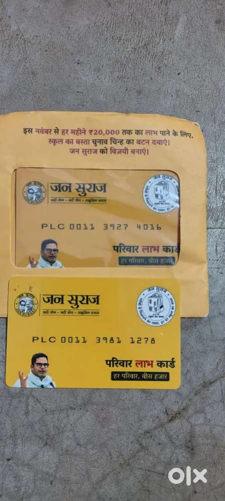 परिवार लाभ कार्ड बनाना है