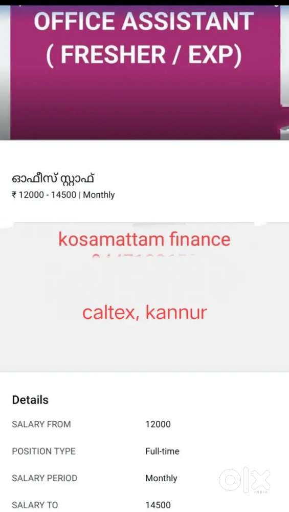 OFFICE STAFF/ACCOUNTANT