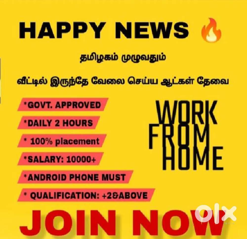 VIRTUAL JOB