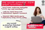 വേഗത്തിൽ ചെയ്യാനും കൂടുതൽ സമ്പാദിക്കാനും കഴിയും
