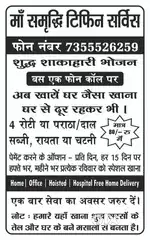 Tifin service k liye cook chahiye,ghar ka khana banana ana chahiye