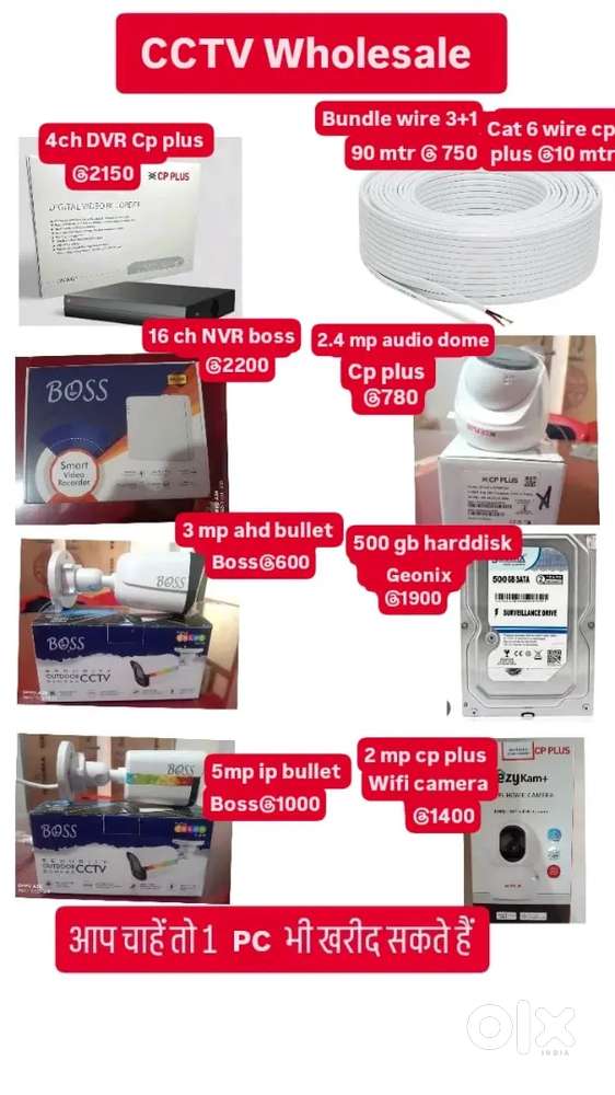 Cctv camera Wholesale Meerut