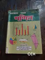 8वीं कक्षा का सभी विषय मिलेगा आपको  ( NCERT )