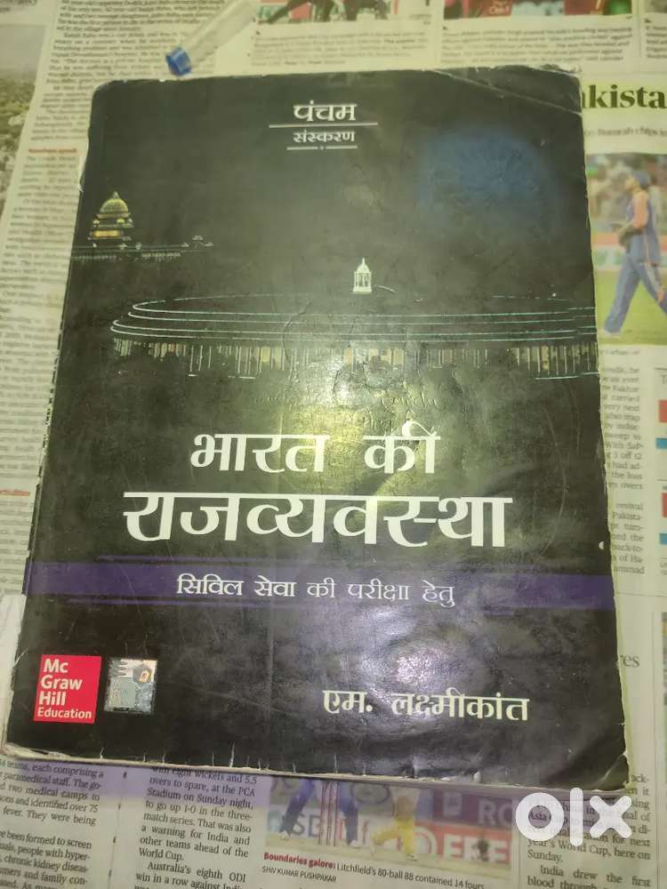 M LAXMIKANT BOOK