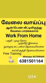 Part time job