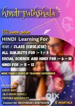 Home tuition