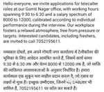 Telecaller