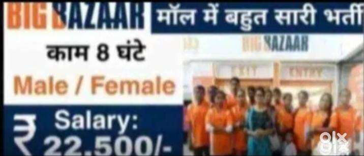 Full time job Hiring apply in Helper Store Keeper Supervisor 100%Job H