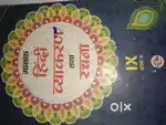 Hindi Vyakaran aur Rachna