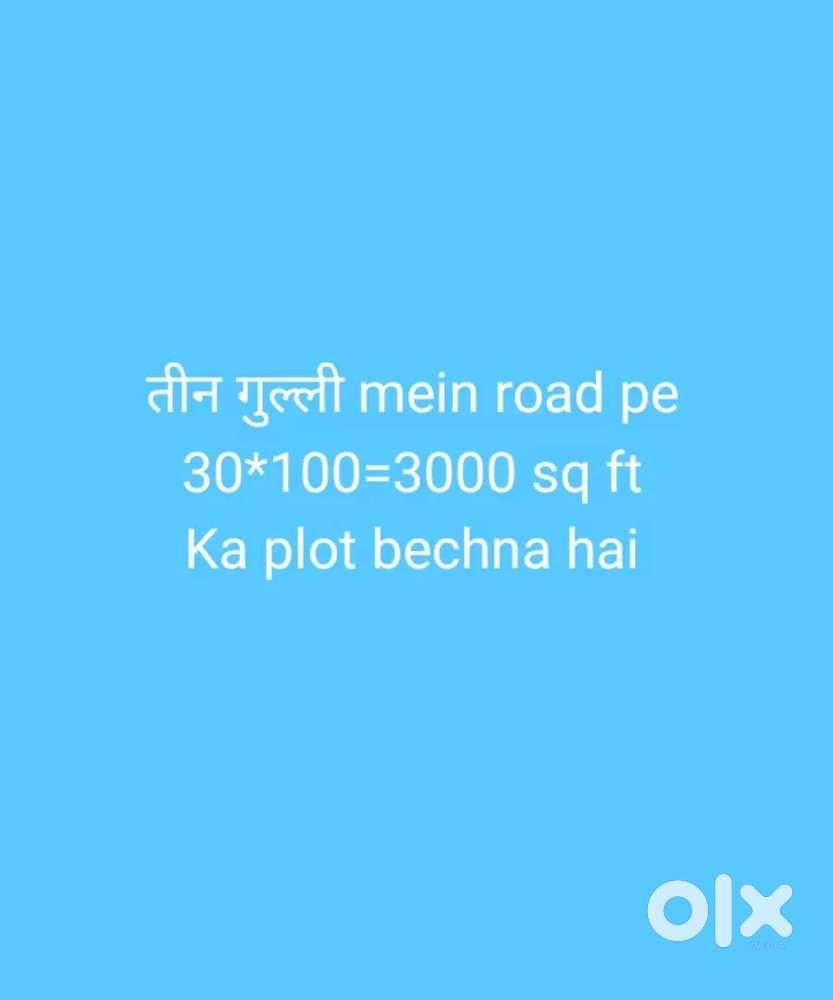 Plot argent sale krna hai