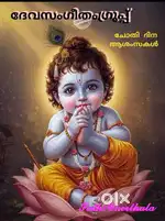 മിതമായ ഇടിൽ 4ല ക്ഷം ആവിശ്യം ഉണ്ട്