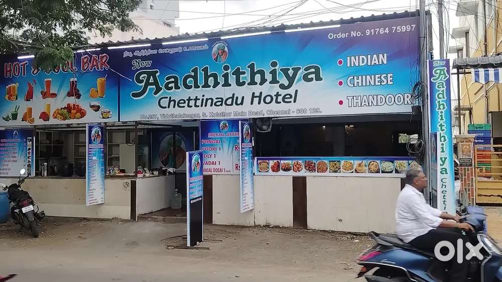 நியூ ஆதித்யா செட்டிநாடு ஹோட்டல்