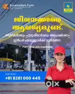 Petrol Pump Attendants