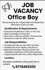 We are hiring office boy