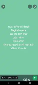 2 bhk सेमी फर्निश ग्राउंड फ्लोअर फ्लॅट विकणे कामटवाडा त्रिमूर्ती चोक