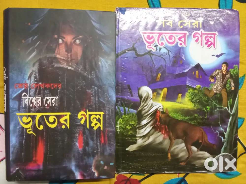 World’s Best Ghost Stories + Holy Child Color Edition(Rare Collection)