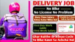 Delivery s collecting jobs in gurgon Delhi Noida