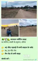 दतिया में सबसे सस्ता और अच्छी लोकेशन पर प्लॉट, रजिस्ट्री फ्री फ्री