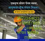Solar panal marketing in Nagpur