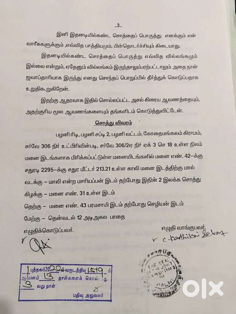 Site 42 2295 sqm and site 41 1295 sqm in west facing sites