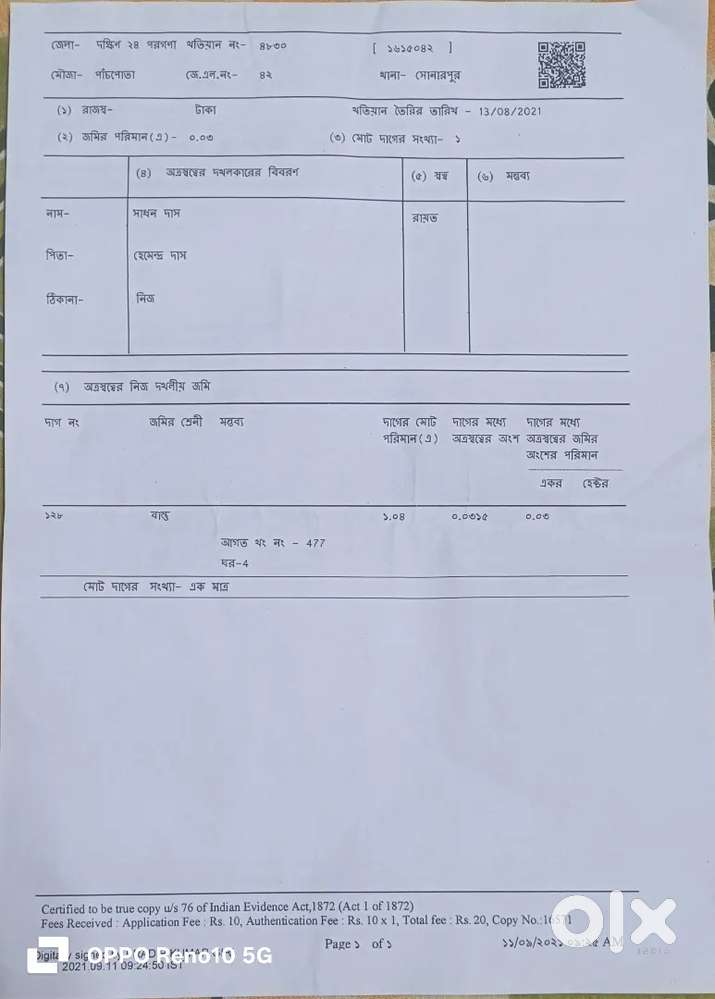 2.0 katta land seal garia rail station,panchpota near shib sakti club