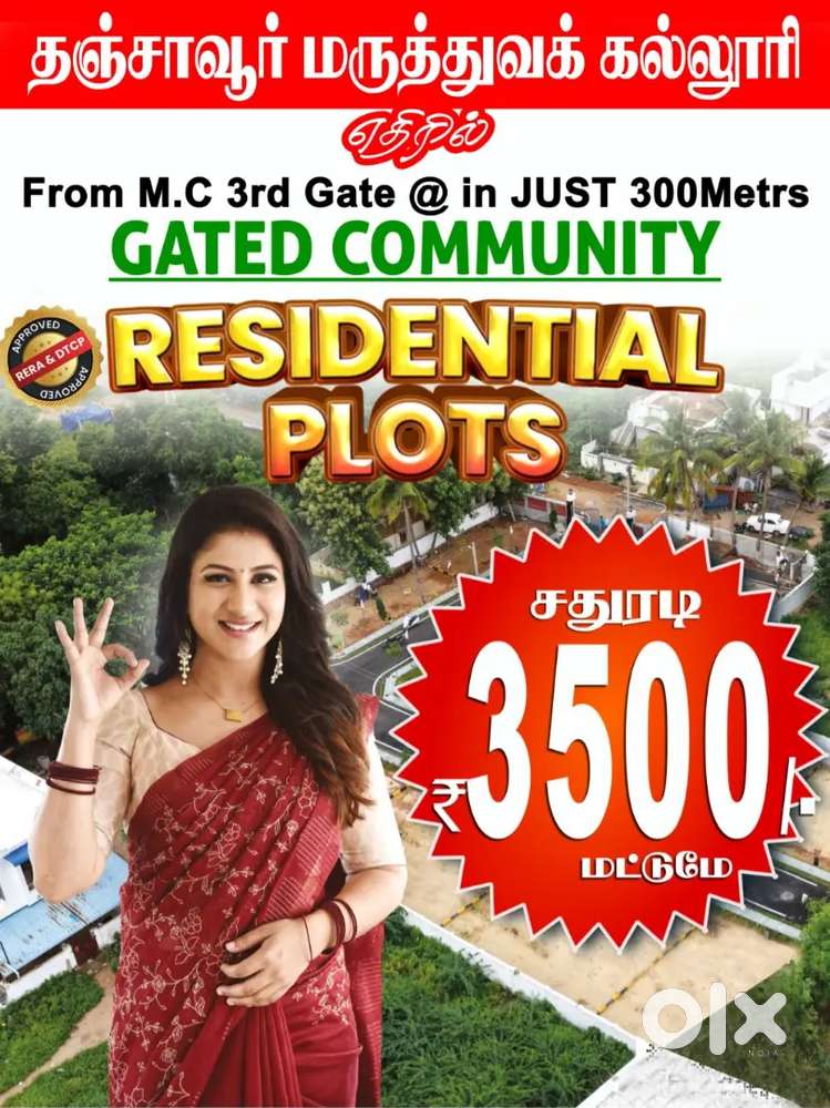 Thanjavur Medical College 3rd Gate Opp just 29lakhs onwards plot