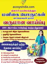 Only one time purchase life time income opportunity
