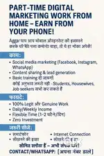 Part-Time Full-Time  Work from Home – Earn from Your Phone!