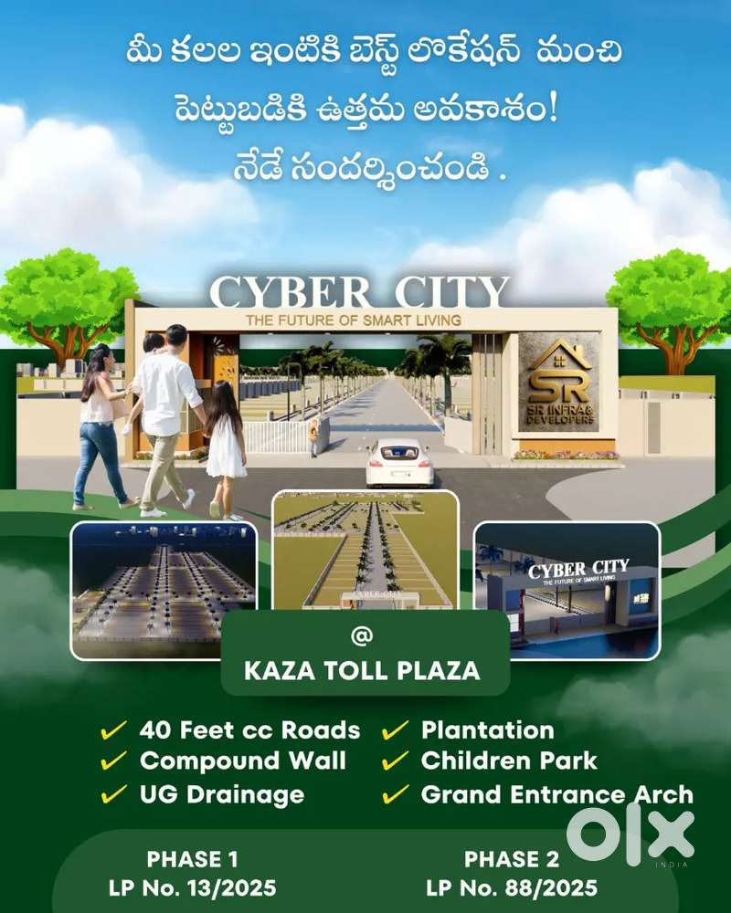 KAZA VIJAYAWADA HIGHWAY RAMAKRISHNA.NAGARJUNA UNIVERSITY BACK SIDE